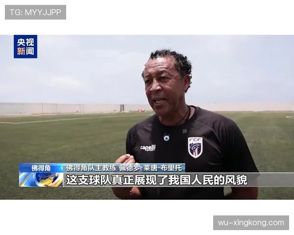佛得角冲击2026世界杯前景分析:能否首次晋级正赛 佛得角冲击2026世界杯前景分析:能否首次晋级正赛