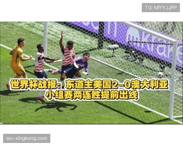 美国对澳大利亚回顾:2-0胜利提前锁定出线 美国对澳大利亚回顾:2-0胜利提前锁定出线